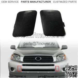 2X для Toyota RAV4 2006-2008, бампер, фаркоп, кронштейн, крышка, передняя левая и правая