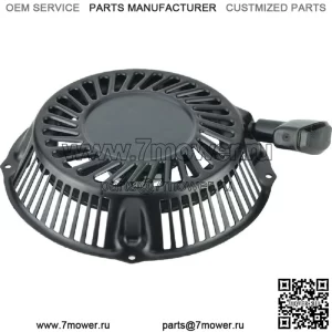 Ручной стартер в сборе 150-481 для 695058