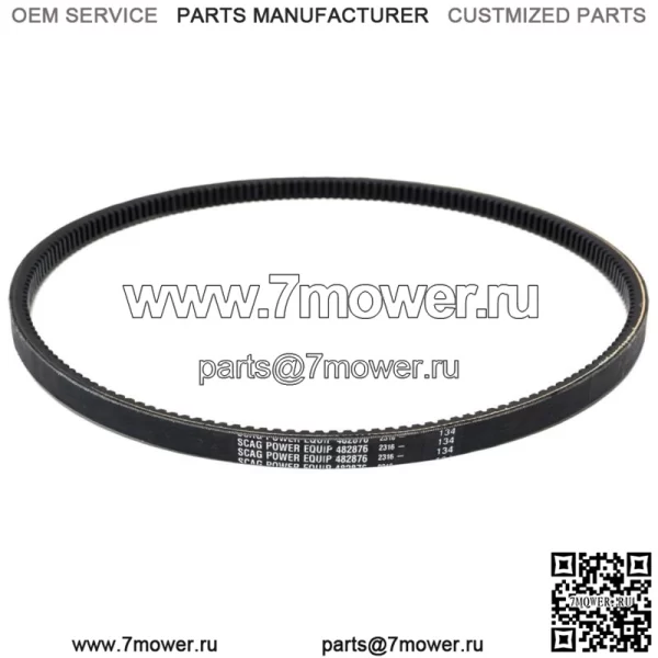 2PK Оригинальный приводной ремень Scag OEM для газонного тигра 482876