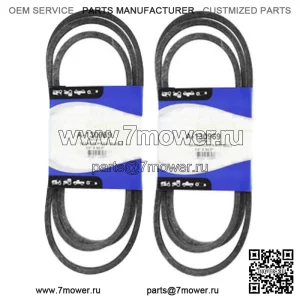 (2) Ремень подходит для Husqvarna 532 13 09-69 532130969 (1/2 дюйма x 92 дюйма).