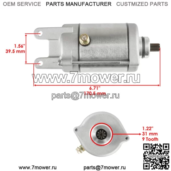 Стартер для квадроцикла Bombardier Can-Am DS250 DS 250 2006-2021/S31200RB1000 - Image 2