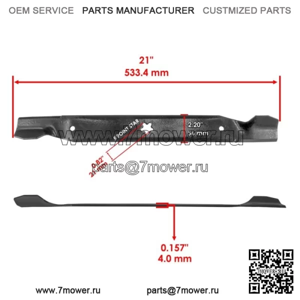 91724676 917532422719 917532424752 Лезвие для Poulan Husqvarna AYP - Image 2
